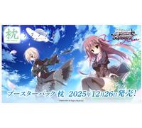 WEISS SCHWARZ Booster Box ROSE MAKURE (The Pillow) - JAP JAPANESE JPN