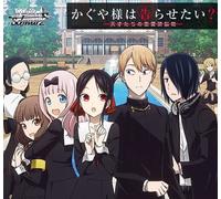 Weiss Schwarz Kaguya-sama: Love Is War - The Geniuses' War of Love and Brains -