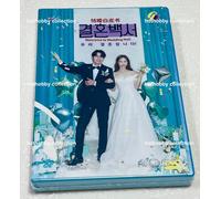 Welcome to Wedding Hell (VOL.1 - 12 End) ~ Tutte le regioni ~ Serie coreana ~...