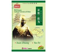 well-known cultural literates of China_10_Yue Fei Xuan Zhuang