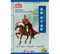well-known cultural literates of China_6_Cao Cao Cao Pi Cao Zhi