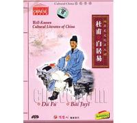Well-known Cultural Literates of China: Du Fu / Bai Juyi