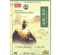 Well-known Cultural Literates of China: Xuanzang / Yue Fei