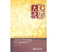 Wen Zhi Song dynasty (Chinese Edition)