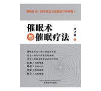Wenkui Tan 催眠术与催眠疗法（Hypnosis and Hypnotherapy, Chinese Edition） (Tascabile)