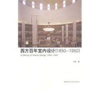 West Century Interior Design (1850 : 1950) (Paperback)