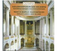 Various artists West European Masterpieces - Popular Classical Music Melodi (CD)
