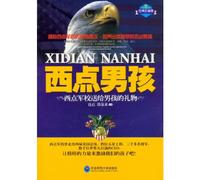West point boy-gifts the West Point gives to Boys-reserved version (Chinese Edition)