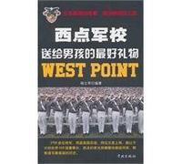 West Point gave the boy the best gift(Chinese Edition)