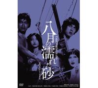 Wet Sand In August (DVD) Murano Takenori