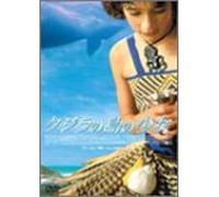 Whale Rider [03/Scope/E, Dd5. 1