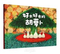 What a Big, Big Carrot (Hardcover)