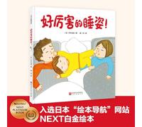 What an Awesome Sleeping Position