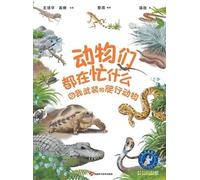 What Are Animals Up To (Copertina rigida)