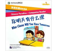 What Classes Will You Have Tomorrow (Chinese Edition)