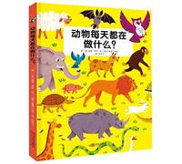 What Do Animals Do All Day? (Chinese Edition)