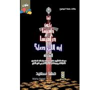 What Happened When the Guardians Are the Thieves? The Authority / لما يكون حاميها حراميها إيه الل : سيمات المُنذَرِين مقابل سيمات عباد الله ا