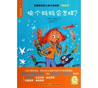 What If Changing the Mother (Chinese Edition)