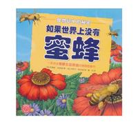 What if there were no bees/The secret of food chain (Chinese Edition)