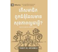 What Is a Healthy Church Member? (2nd Edition) (Khmer)