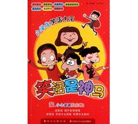 What is Joke- Pupils Jokes (Chinese Edition)