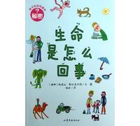 What Is Life ? (Chinese Edition)