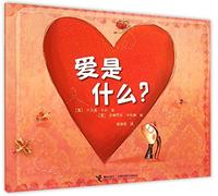 What Is Love (Chinese Edition)
