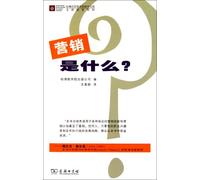 What is marketing(Chinese Edition)