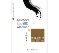 What Is Media - New practice. New Characteristics. New Effect (Chinese Edition)