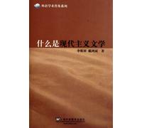 What is the Modernist Literature (Chinese Edition)