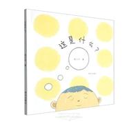 What Is This? (Hardcover) (Chinese Edition)