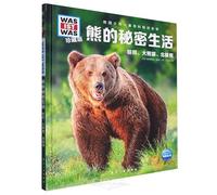 WHAT IS WHAT Bears: Grizzly, Panda, and Polar Bear (Collector's Edition, Hardcover) (Chinese Edition)