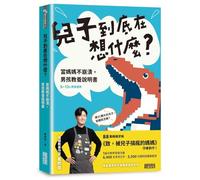 What Is Your Son Thinking? When Moms Don't Break Down, Boy Parenting Instructions