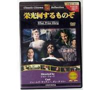 What Price Glory [52/E/S: E, J]