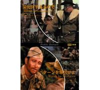 What Price Glory?/Back to Bata