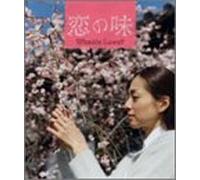 What S Love - Koi No Aji