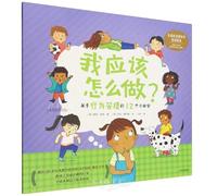 What Should I Do? 12 Little Secrets About Behavior Management (Chinese Edition)