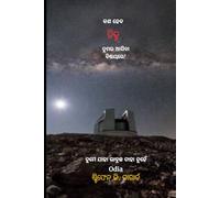 What Will be The Sign Of Your Coming?: It's Not What You Think Odia