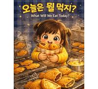 What Will We Eat Today?: A Bungeo-ppang Story