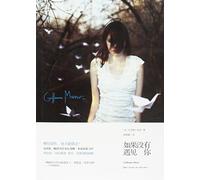 What Would I Be Without You (Chinese Edition)