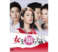 What You Know About Women Dvd-