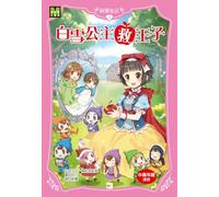 Whatever After 1: Fairest of All