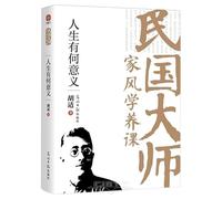 What's the Meaning of Life (Chinese Edition)