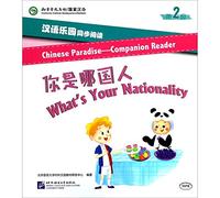 What's Your Nationality (Chinese Edition)