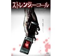 When A Stranger Calls (DVD) Camilla Belle