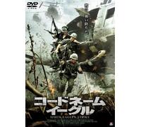 When Eagles Strike [03/E, J/S: J