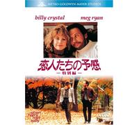 When Happy Met Sally [89/E, J/d