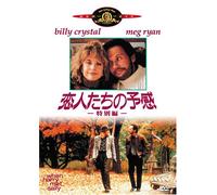 When Harry Met Sally [89/E, J/d