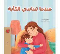 When I am Gloomy (Arabic Children's Book)