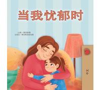 When I am Gloomy (Chinese Simplified Children's Book)